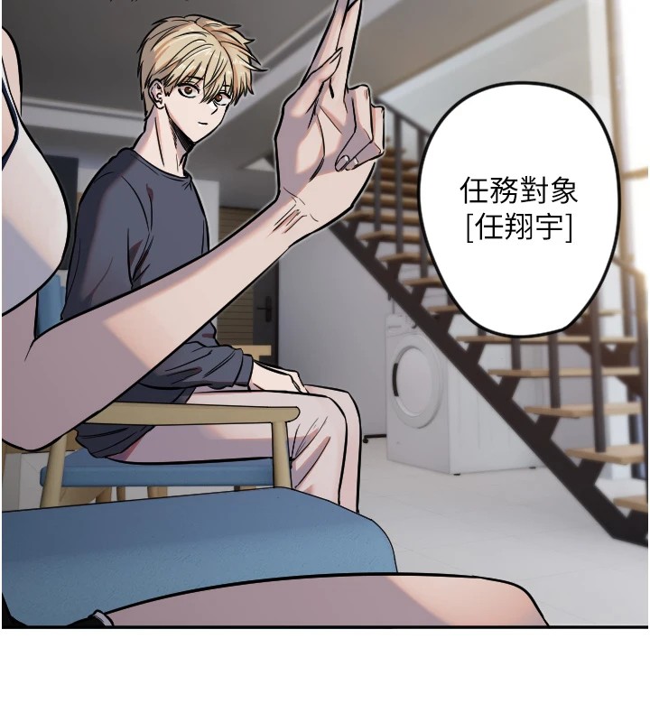 守護天使第12話-出乎意料的遊戲結果