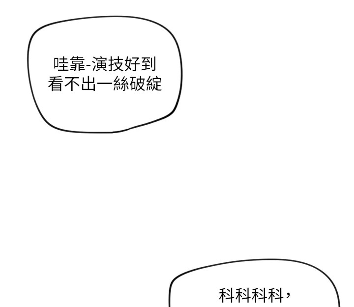 守護天使第12話-出乎意料的遊戲結果