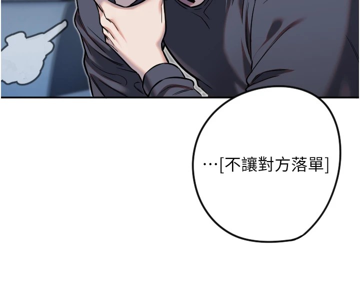 守护天使第12話-出乎意料的遊戲結果