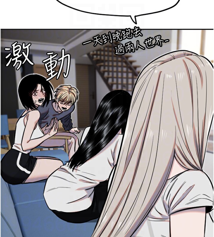 守护天使第12話-出乎意料的遊戲結果