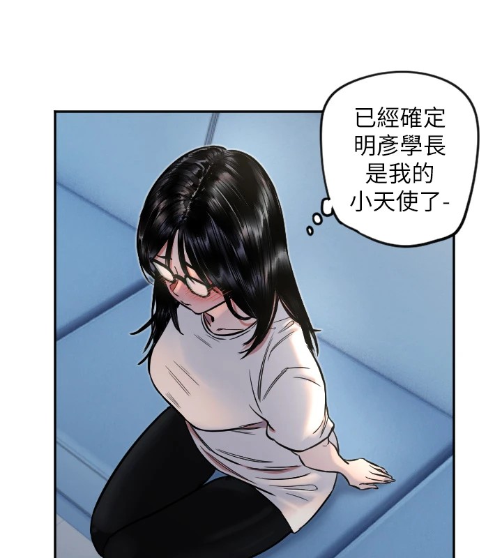 守護天使第12話-出乎意料的遊戲結果