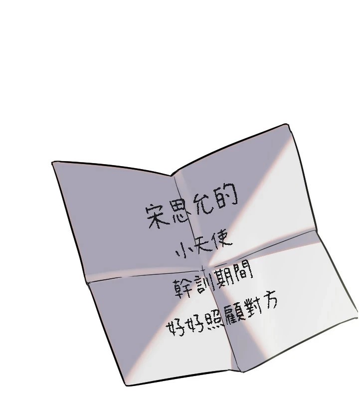 守护天使第12話-出乎意料的遊戲結果
