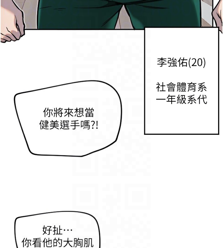 守护天使第13話-色誘猛男小鮮肉