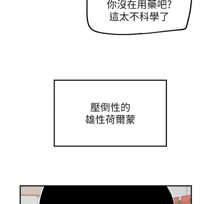 守护天使第13話-色誘猛男小鮮肉