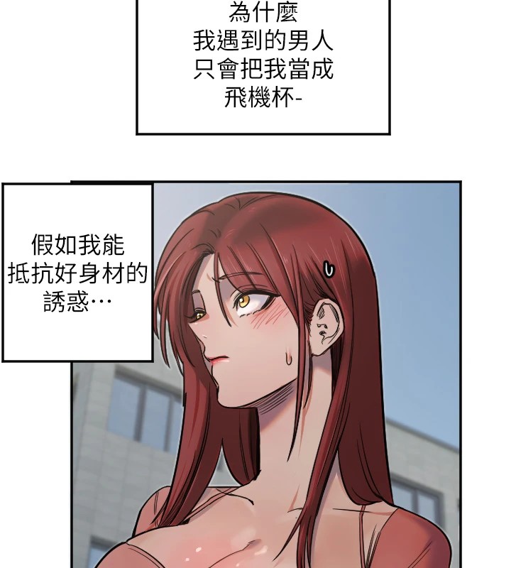 守護天使第13話-色誘猛男小鮮肉