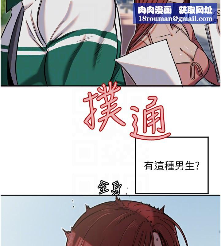 守護天使第13話-色誘猛男小鮮肉