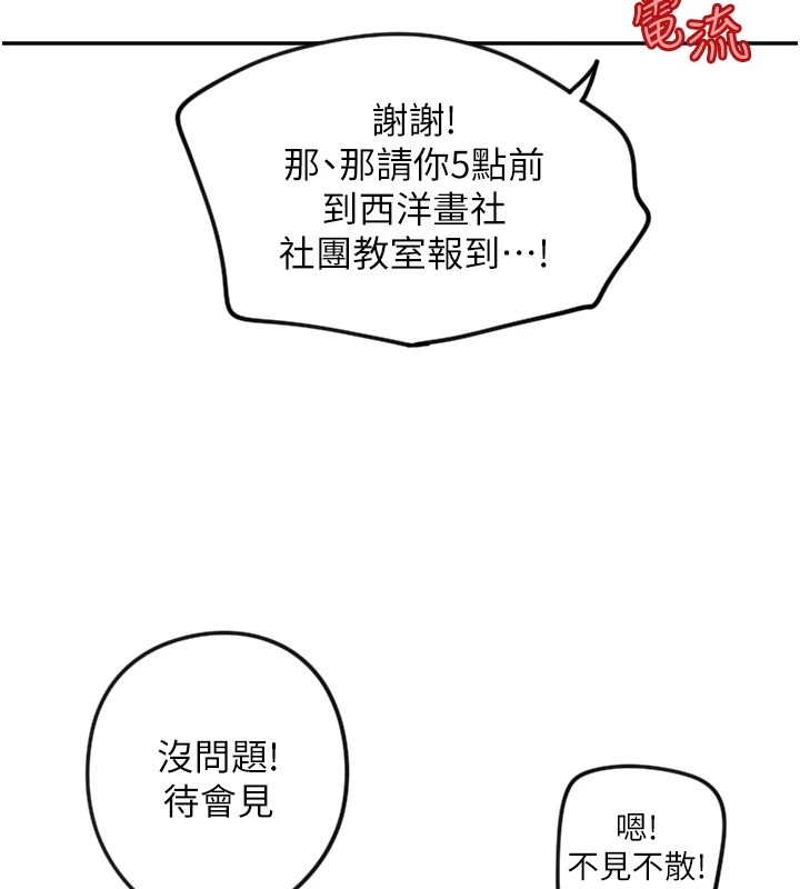 守护天使第13話-色誘猛男小鮮肉