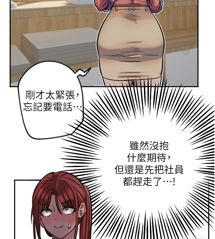 守护天使第13話-色誘猛男小鮮肉