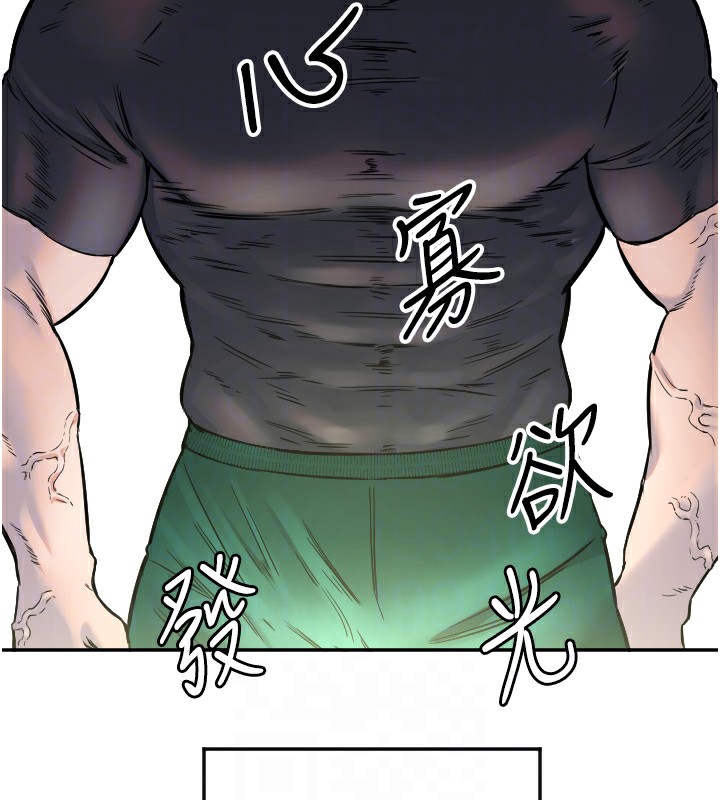 守護天使第13話-色誘猛男小鮮肉