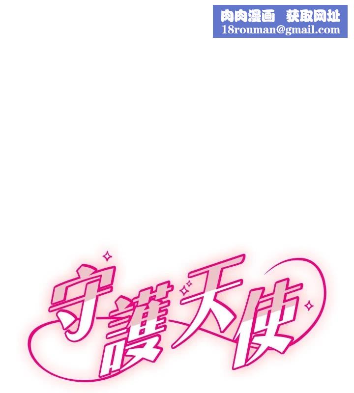 守护天使第14話-插入即高潮