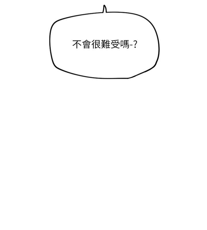 守護天使第14話-插入即高潮