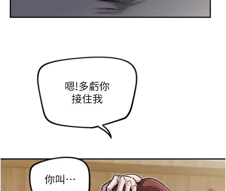 守護天使第14話-插入即高潮