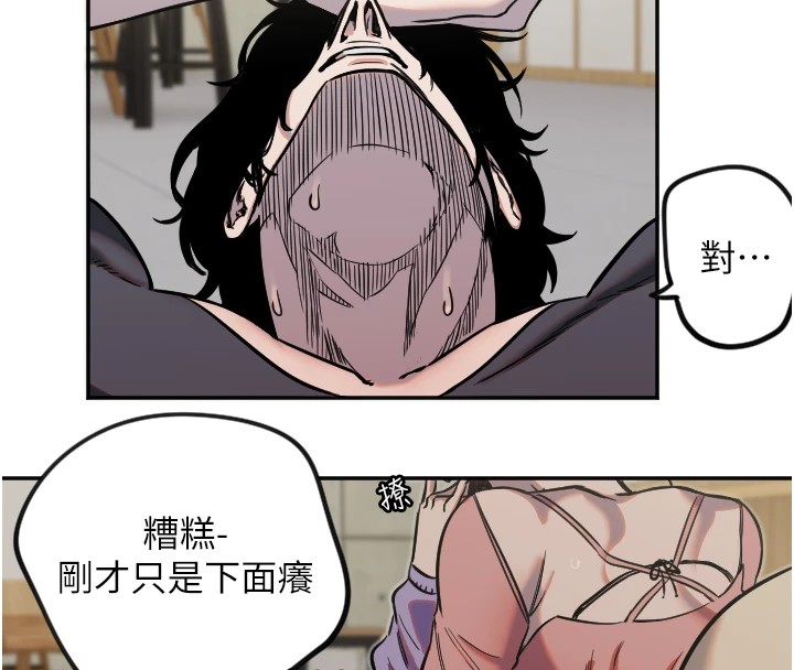 守護天使第14話-插入即高潮