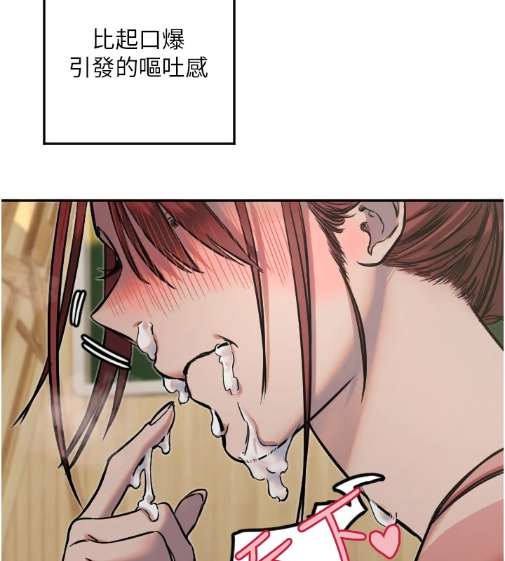 守護天使第14話-插入即高潮