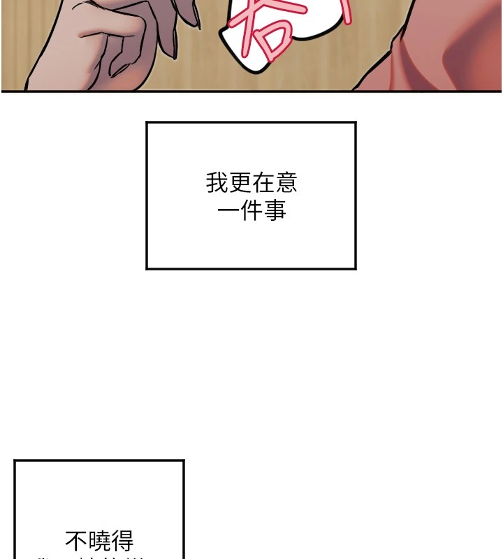 守護天使第14話-插入即高潮