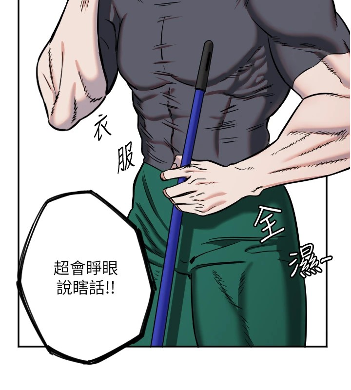 守護天使第15話-下次見面不做愛嗎&hellip;?