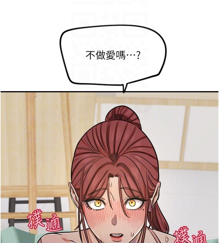 守护天使第15話-下次見面不做愛嗎&hellip;?