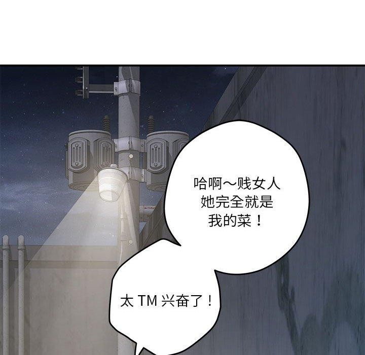 极乐之神第26話