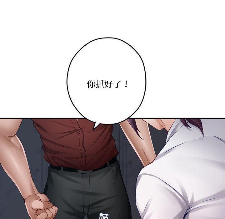 极乐之神第26話