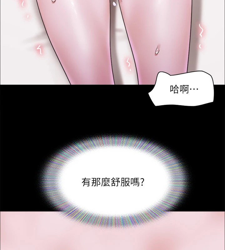 協議換愛(無碼版)第119話-妳服從的樣子讓我好興奮