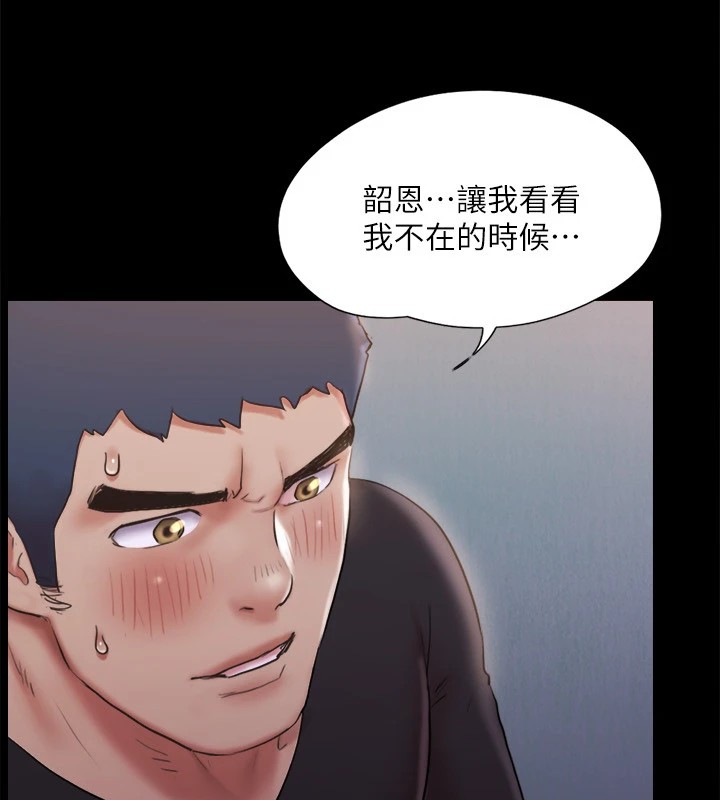 协议换爱(无码版)第119話-妳服從的樣子讓我好興奮