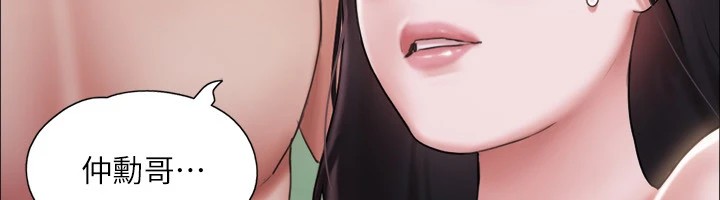 協議換愛(無碼版)第119話-妳服從的樣子讓我好興奮