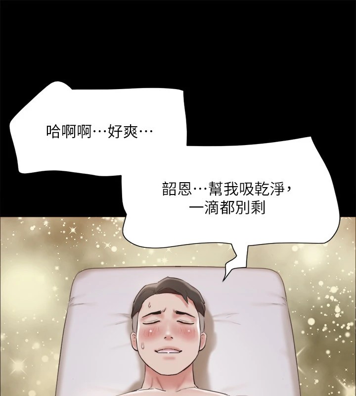 協議換愛(無碼版)第119話-妳服從的樣子讓我好興奮