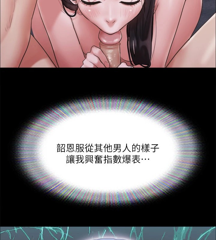 協議換愛(無碼版)第119話-妳服從的樣子讓我好興奮