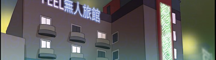 协议换爱(无码版)第119話-妳服從的樣子讓我好興奮