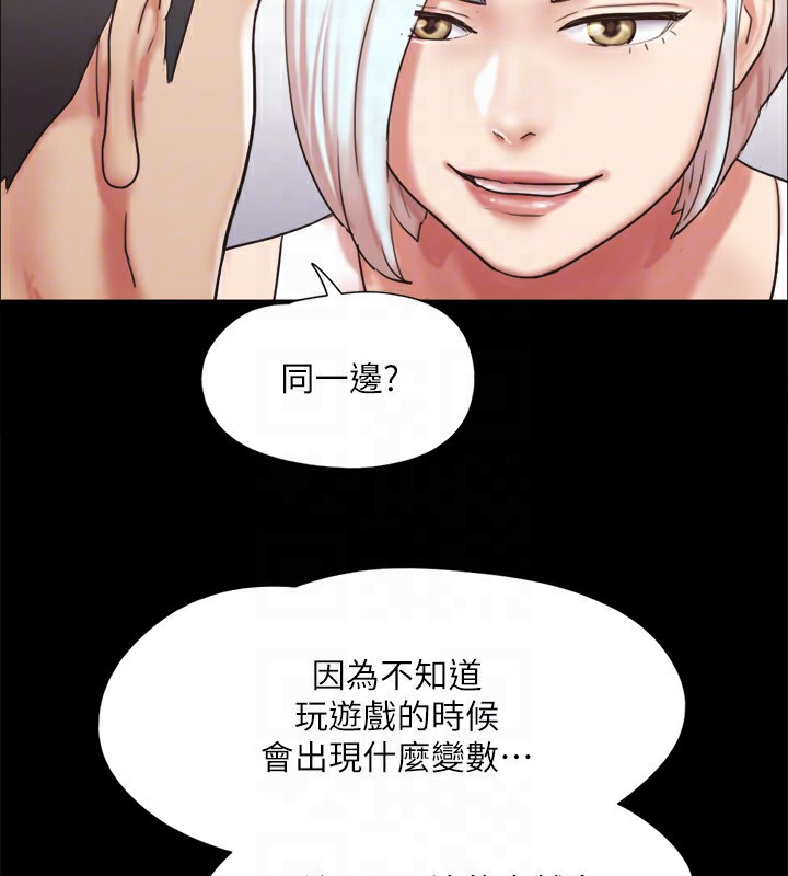 協議換愛(無碼版)第119話-妳服從的樣子讓我好興奮