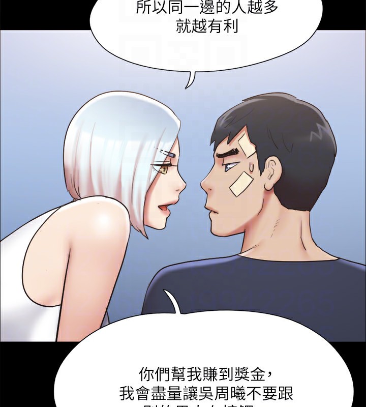 协议换爱(无码版)第119話-妳服從的樣子讓我好興奮