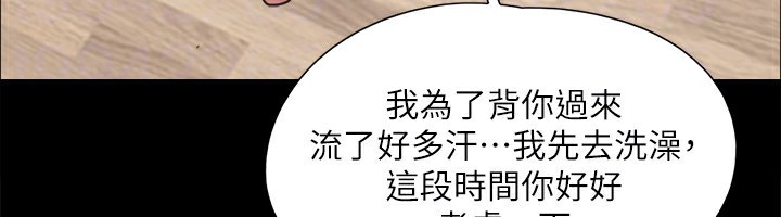 协议换爱(无码版)第119話-妳服從的樣子讓我好興奮