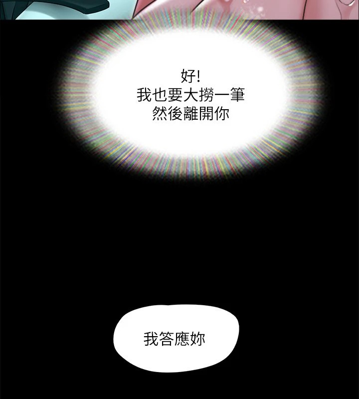 協議換愛(無碼版)第120話-霸氣支配兩女的相昱