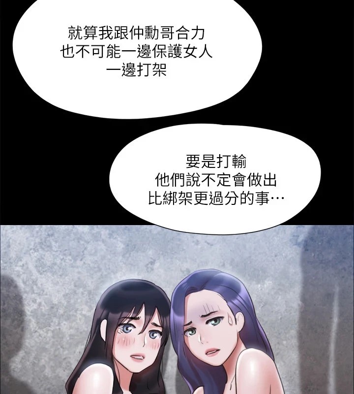 协议换爱(无码版)第120話-霸氣支配兩女的相昱