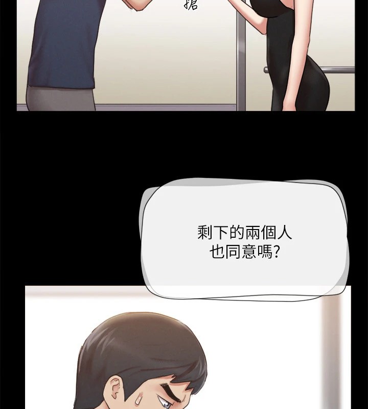 協議換愛(無碼版)第120話-霸氣支配兩女的相昱