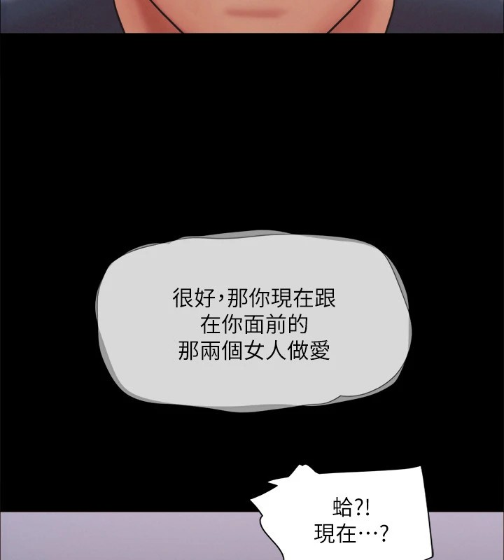 協議換愛(無碼版)第120話-霸氣支配兩女的相昱