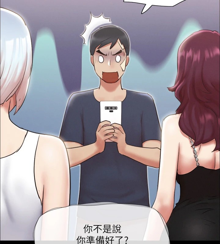 協議換愛(無碼版)第120話-霸氣支配兩女的相昱