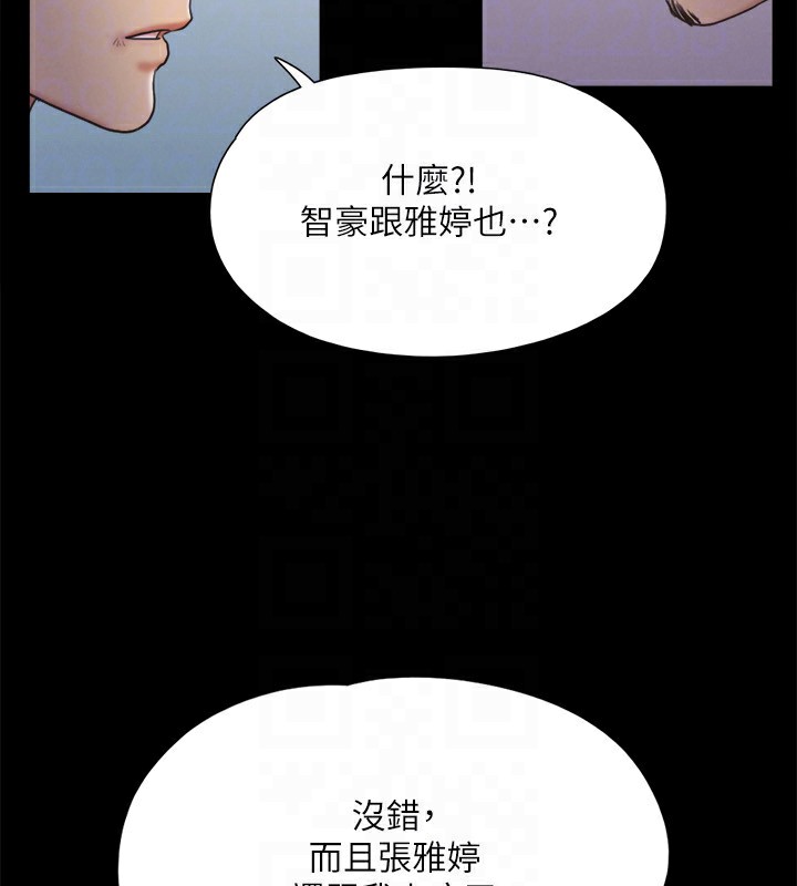 協議換愛(無碼版)第120話-霸氣支配兩女的相昱