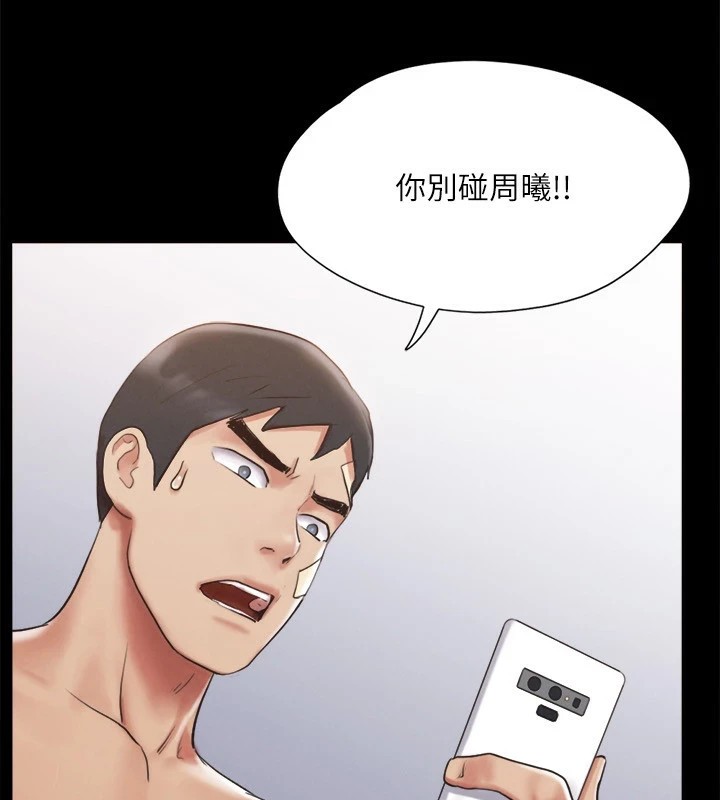 協議換愛(無碼版)第120話-霸氣支配兩女的相昱