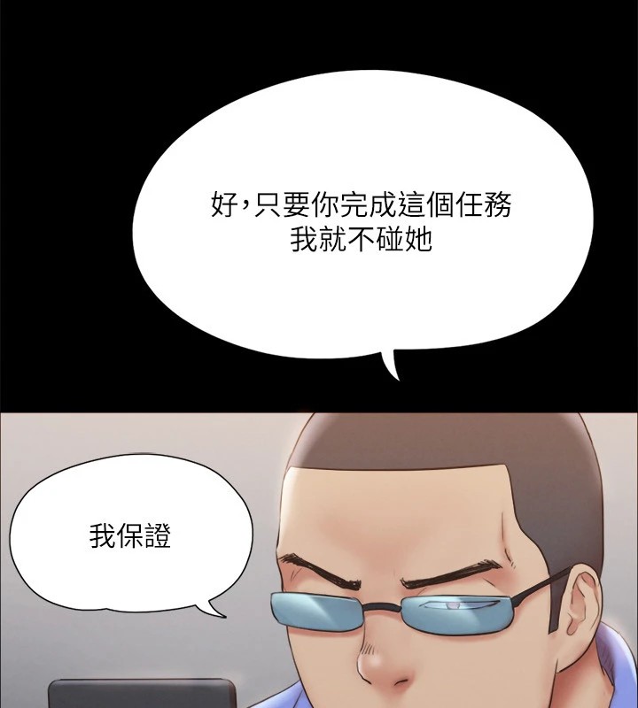 協議換愛(無碼版)第120話-霸氣支配兩女的相昱