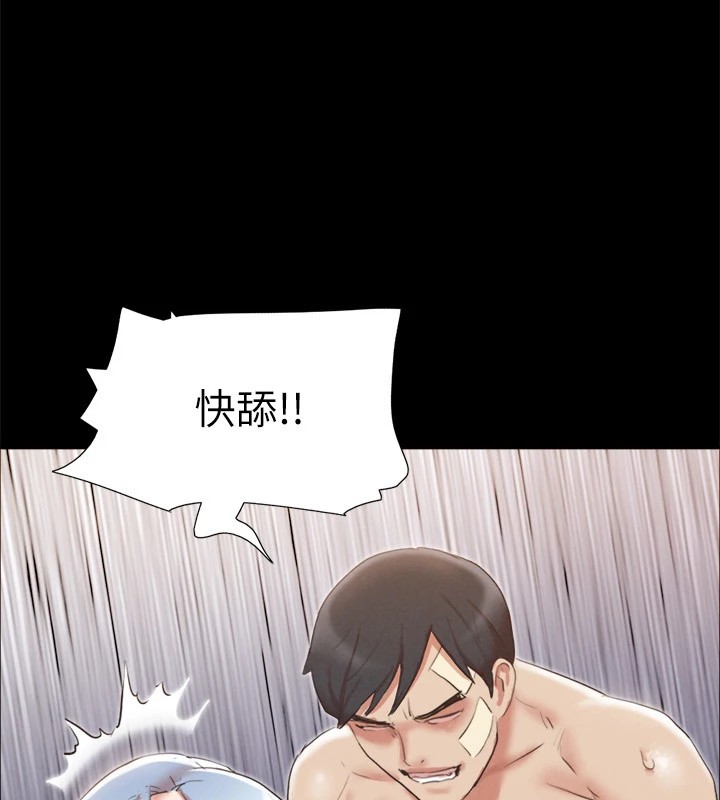 協議換愛(無碼版)第120話-霸氣支配兩女的相昱