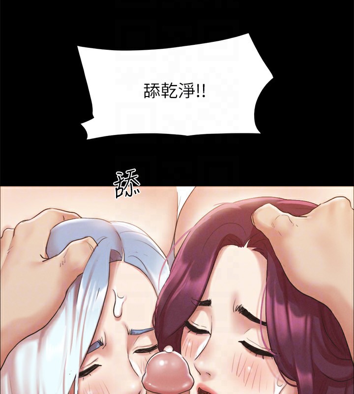 協議換愛(無碼版)第120話-霸氣支配兩女的相昱