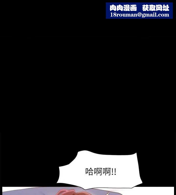 協議換愛(無碼版)第121話-我不會再背著他亂搞了