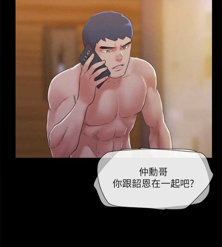 协议换爱(无码版)第121話-我不會再背著他亂搞了