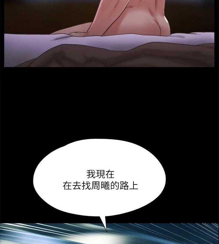 協議換愛(無碼版)第121話-我不會再背著他亂搞了