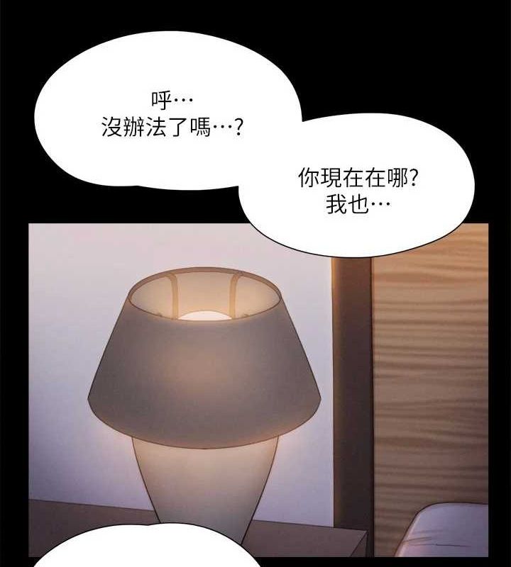 協議換愛(無碼版)第121話-我不會再背著他亂搞了