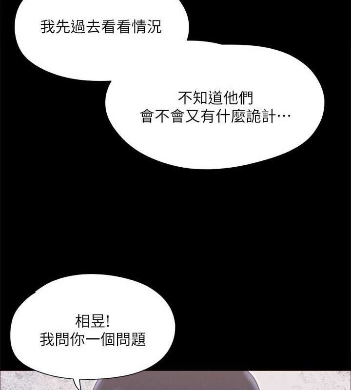 协议换爱(无码版)第121話-我不會再背著他亂搞了