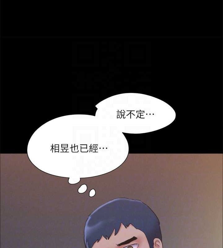 协议换爱(无码版)第121話-我不會再背著他亂搞了