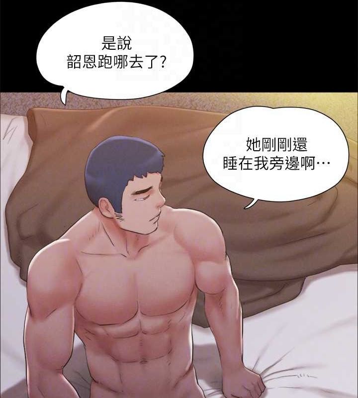 协议换爱(无码版)第121話-我不會再背著他亂搞了