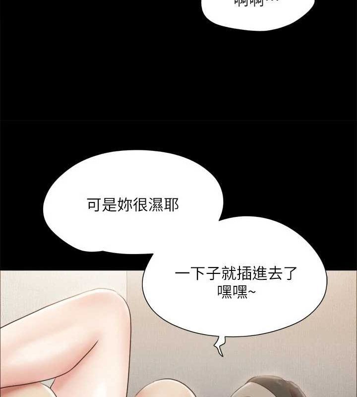 协议换爱(无码版)第121話-我不會再背著他亂搞了